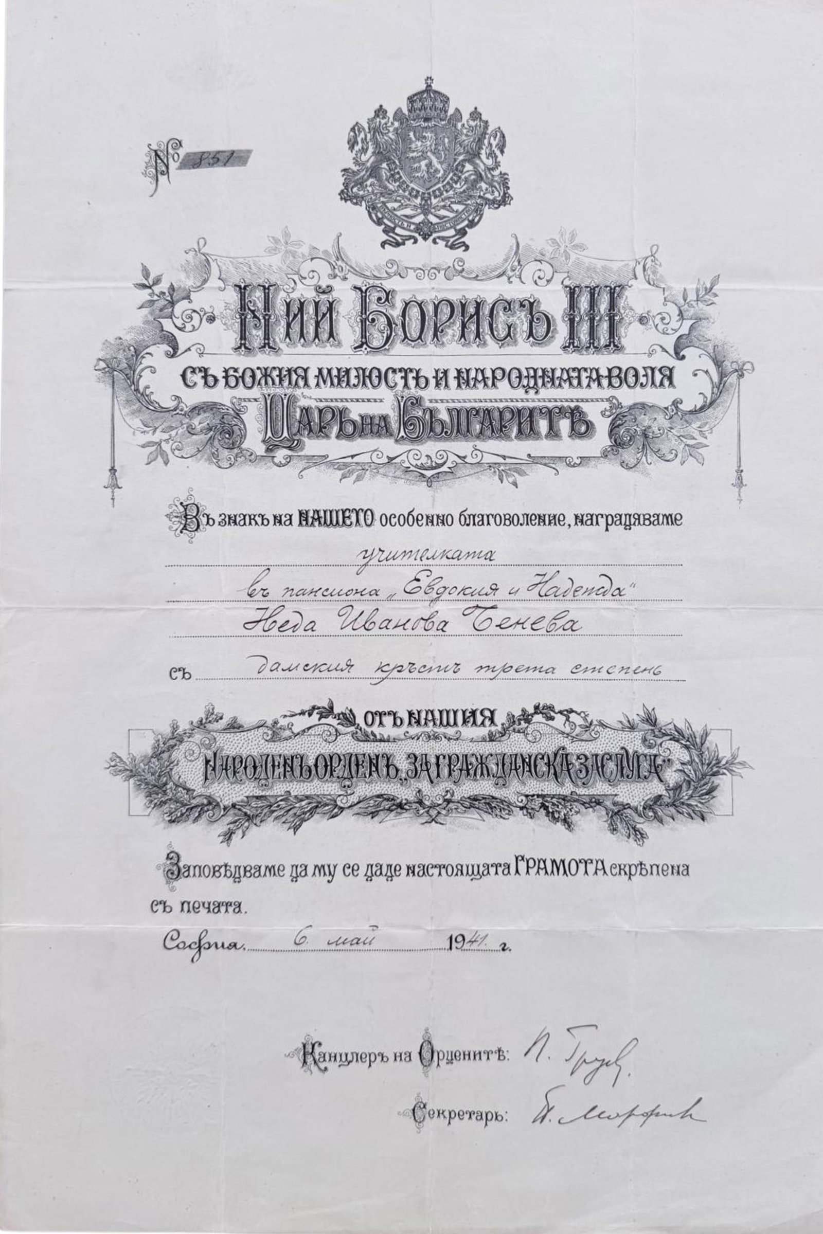 Order for Civil Merit (1 of 1)