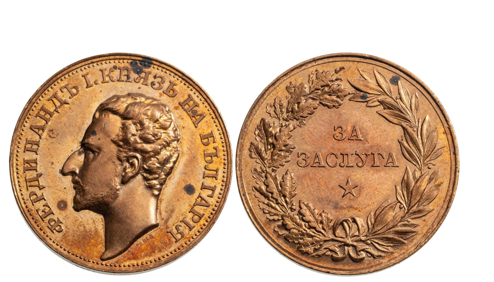 Medal for Merit, King Ferdinand (1 of 1)