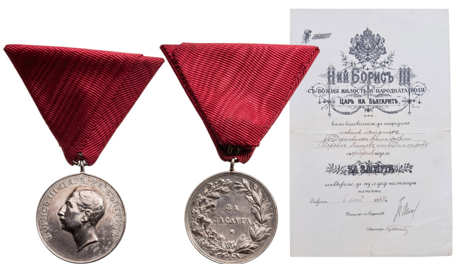 Medal for Merit, King Boris: 2nd Class 6th Type. Breast Badge, 33x29 mm, Silver, original suspension ring and ribbon, together with awarding document to a Bulgarian employee of the Military state factory, dated Sofia, 6th of May 