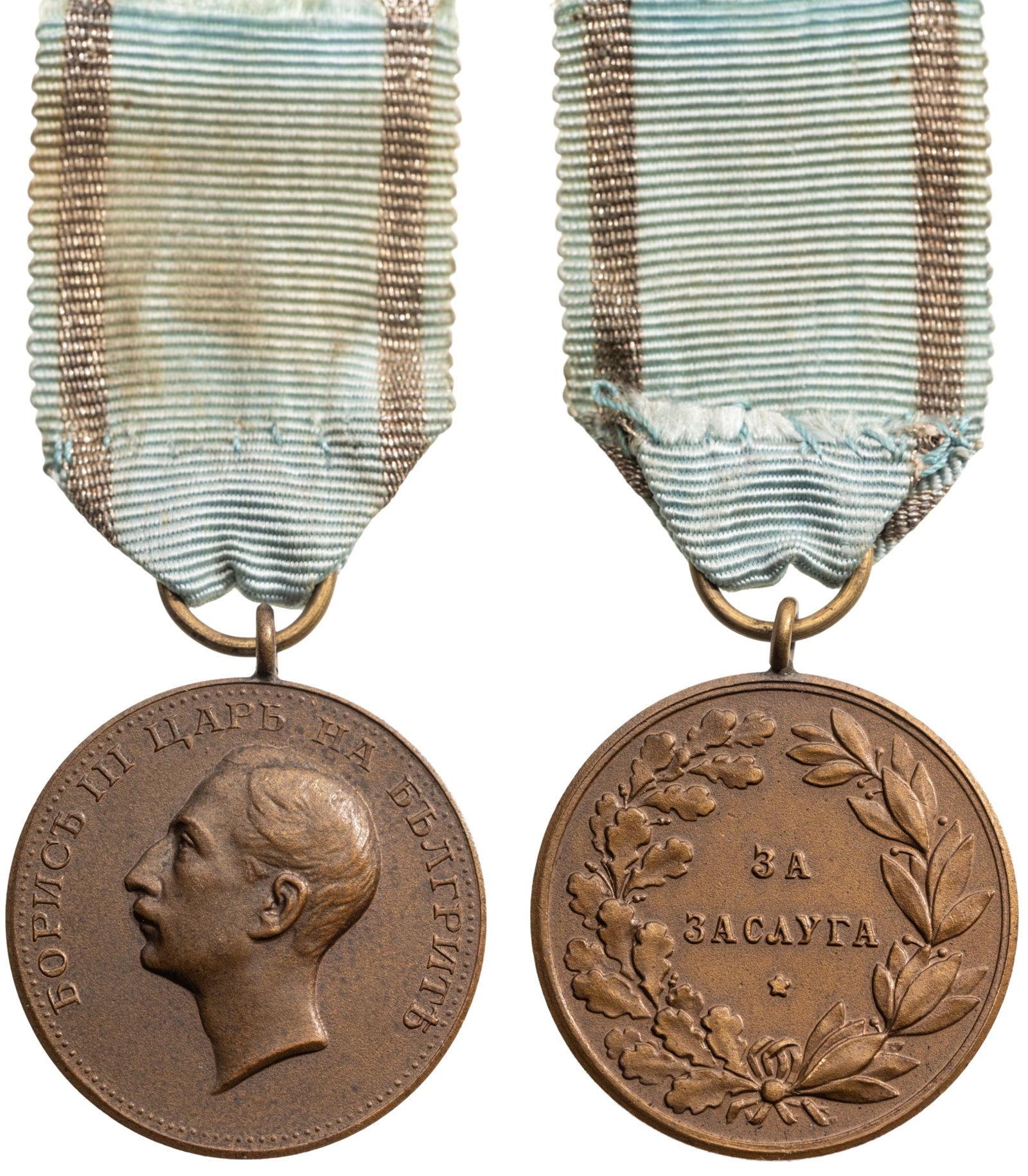 Medal for Merit, King Boris: 3rd Class 6th Type. Breast Badge, 33x29 mm, Bronze, original suspension ring and ribbon. Extremely fine condition! I