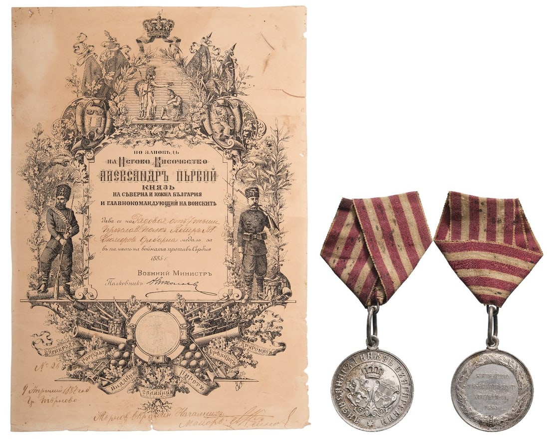 Medal for the Serbian-Bulgarian War, 1885, 2nd Type: Silver Class. Breast Badge, 37x22 mm, Silver, original suspension ring and ribbon, together with beautiful and rare awarding document. II