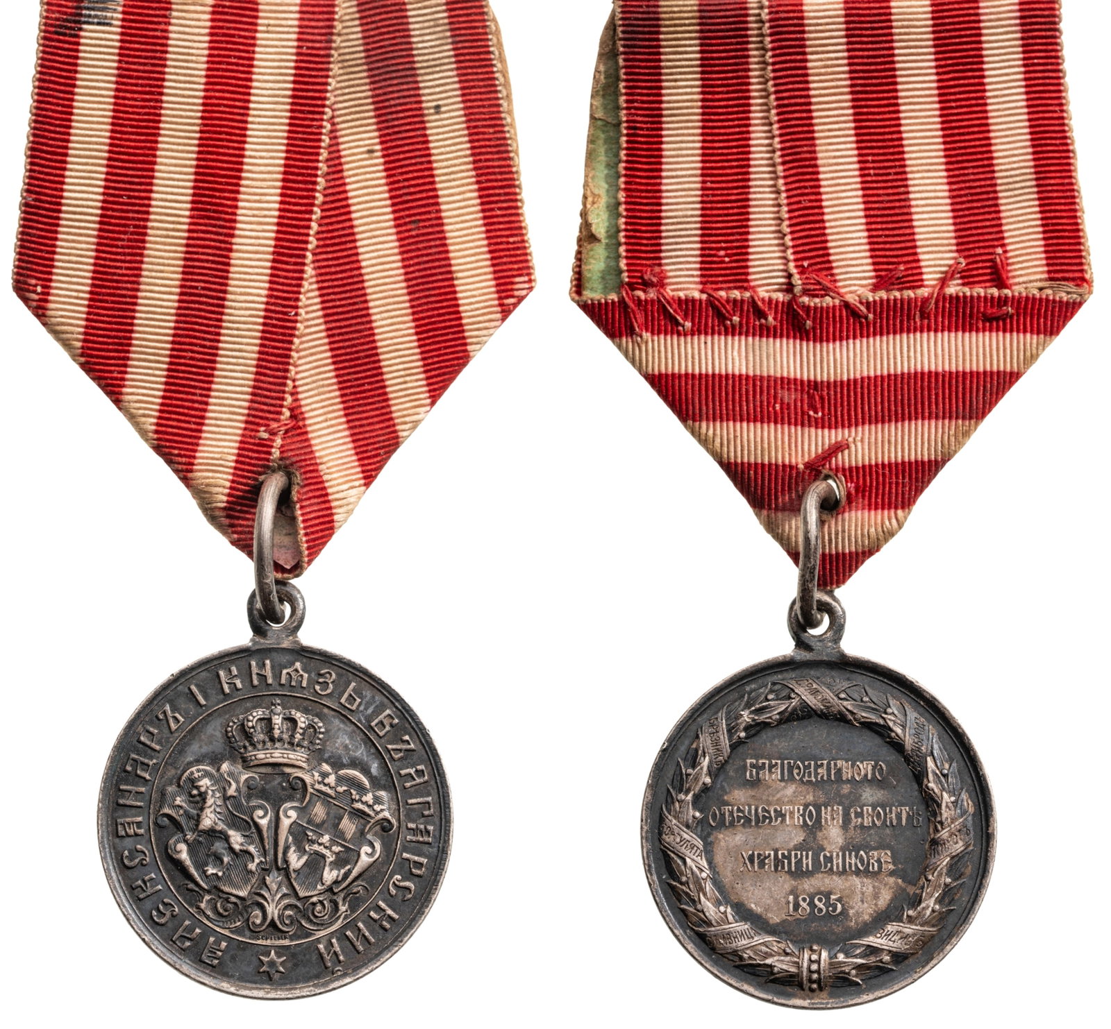 Medal for the Serbian-Bulgarian War, 1885, 2nd Type: Silver Class. Breast Badge, 37x22 mm, Silver, original suspension ring and ribbon. Extremely fine! I