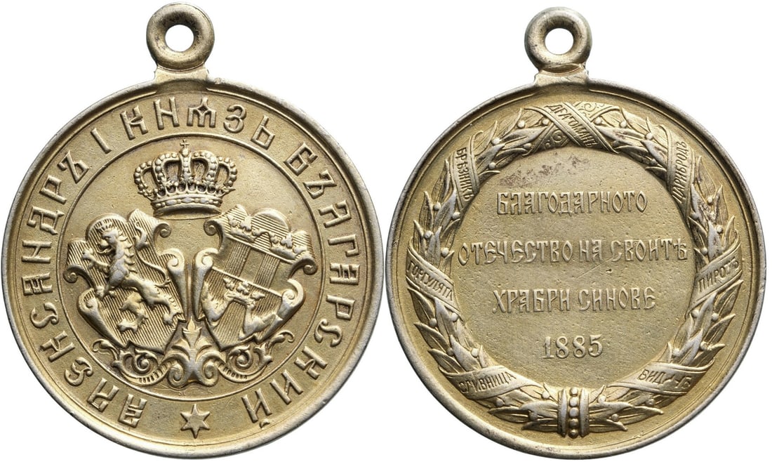Medal for the Serbian-Bulgarian War, 1885, 2nd Type: Breast Badge, 38x32 mm., gilt Silver, original suspension ring. A rare model, with original gilding, extremely fine condition! I R!