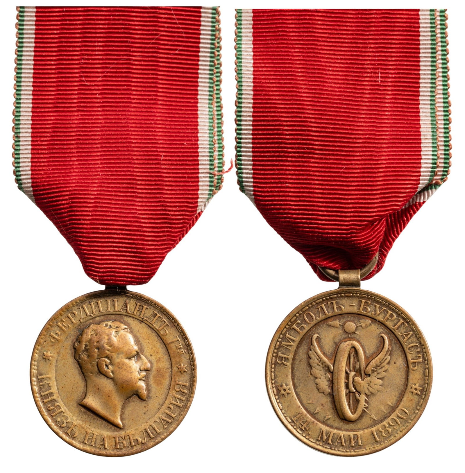 Construction of the Railroad Line from Yambol to Burgas Medal, Prince Ferdinand I, Gold Class, by: Breast Badge, 33x30 mm., gilt Bronze, original suspension ring and ribbon. Rare, extremely condition! I R!