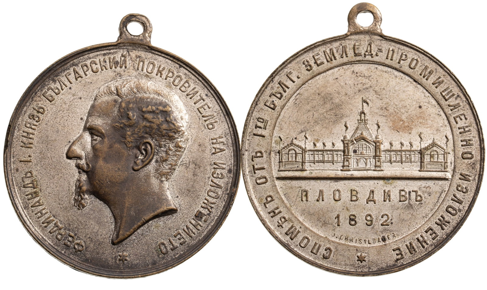 Commemorative Medal for the 1st Agricultural and Industrial Exhibition in Plovdiv, 1892: Breast Badge, 42x37 mm., silvered Bronze original suspension ring. Rare, extremely fine condition! I R!