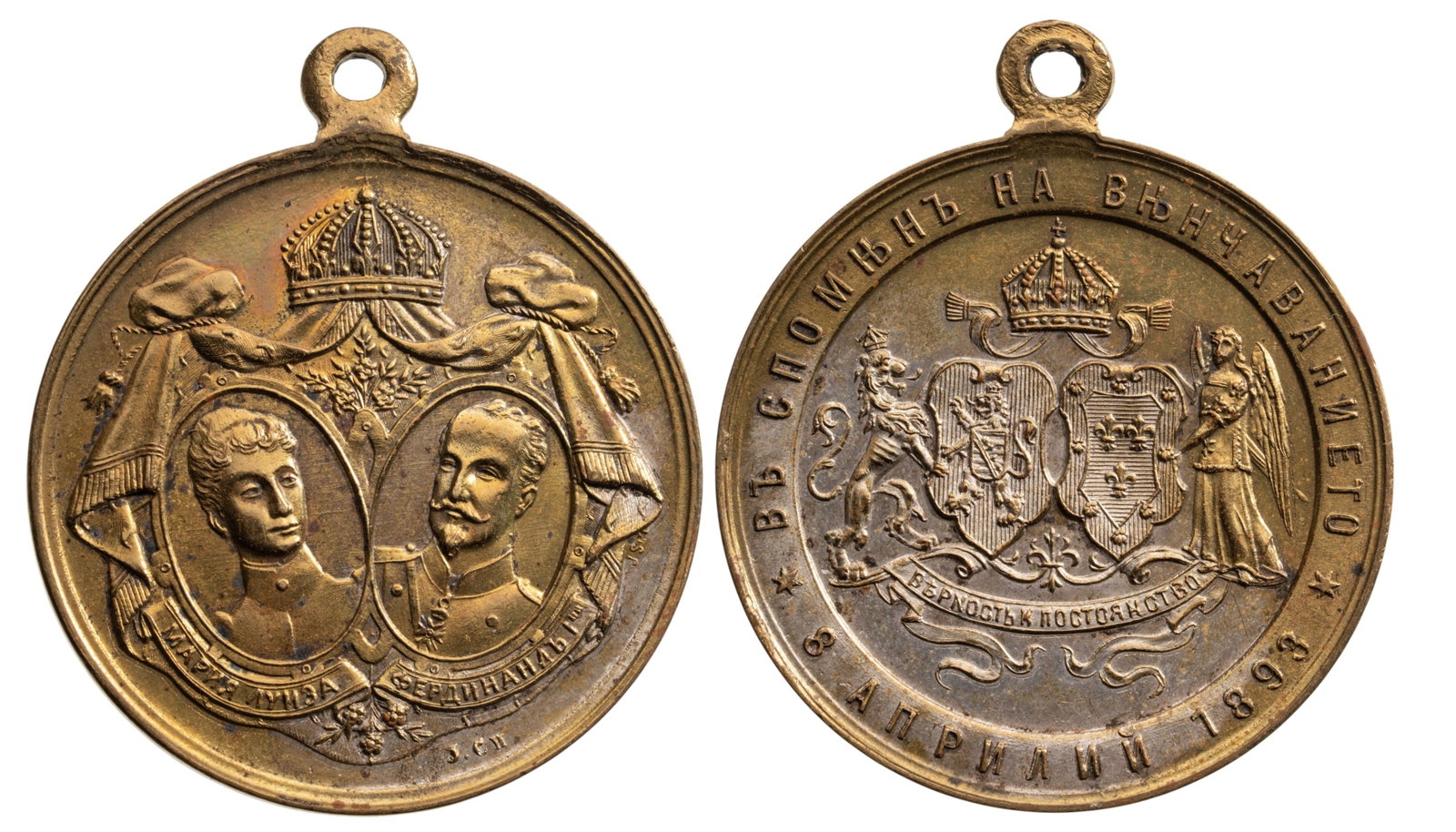 WEDDING OF PRINCE FERDINAND I AND MARIE-LOUISE, BRONZE MEDAL, 1893: Breast Badge, 38x32 mm., silvered Bronze, original suspension ring. Extremely fine condition! I
