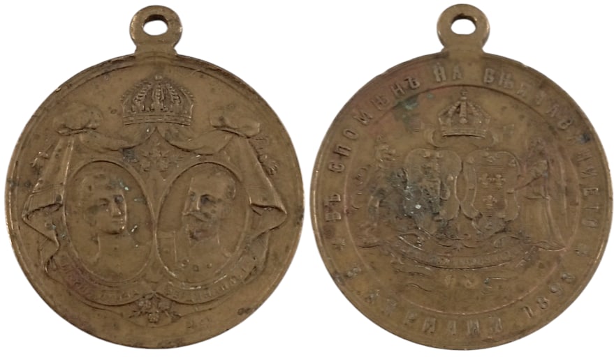 WEDDING OF PRINCE FERDINAND I AND MARIE-LOUISE, BRONZE MEDAL, 1893: Breast Badge, 38x32 mm., Bronze, original suspension ring. Extremely fine condition! I