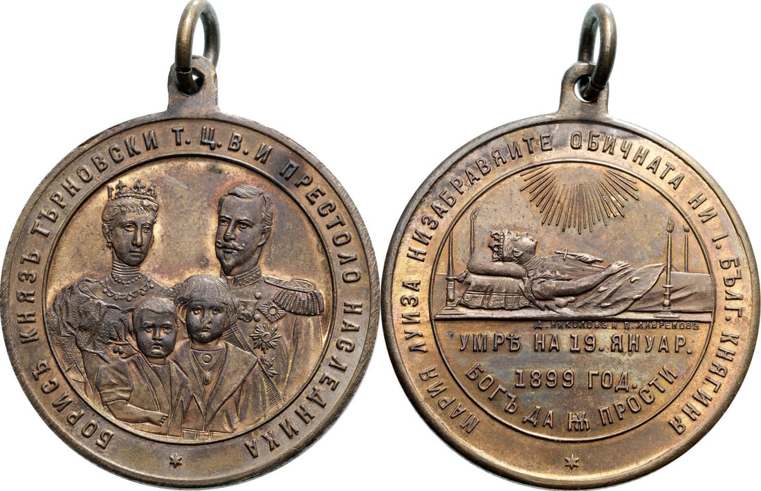 Wedding of Prince Ferdinand I and Marie-Louise", 1893, Gold Medal (1 of 1)