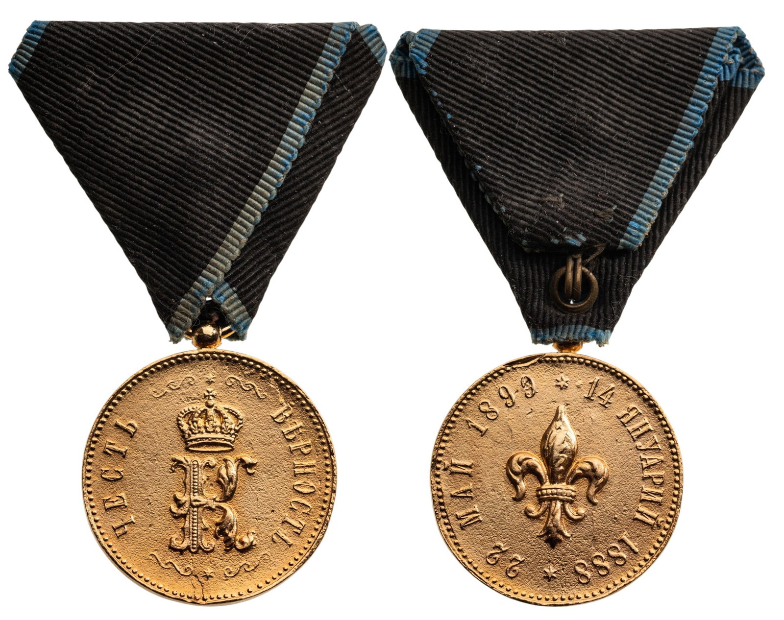 80th Anniversary of Princess Clementine, 22nd of May 1899, Commemorative Decoration, Gold Class: Breast Badge, 35x31 mm., gilt Bronze, original suspension ring and ribbon. Very rare, deeply cleaned, extremely fine condition! I RR!