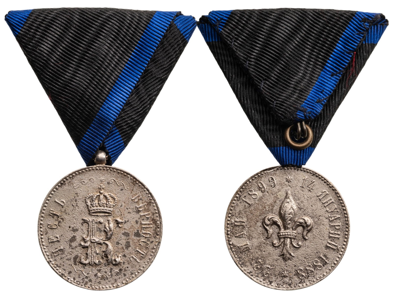 80th Anniversary of Princess Clementine, 22nd of May 1899, Commemorative Decoration, Silver Class: Breast Badge, 35x31 mm., silvered Bronze, original suspension ring and ribbon. Very rare, deeply cleaned, extremely fine condition! I RR!