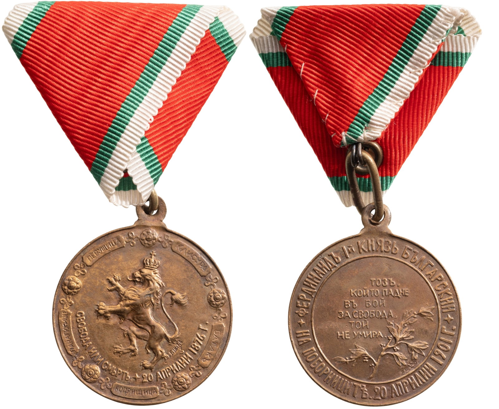 25 Years from April Rebellion 1876-1901, Medal: Gold Class. Breast Badge, 40x34 mm., gilt Bronze, original suspension ring and correct triangular ribbon. Extremely fine condition and rare! I R!