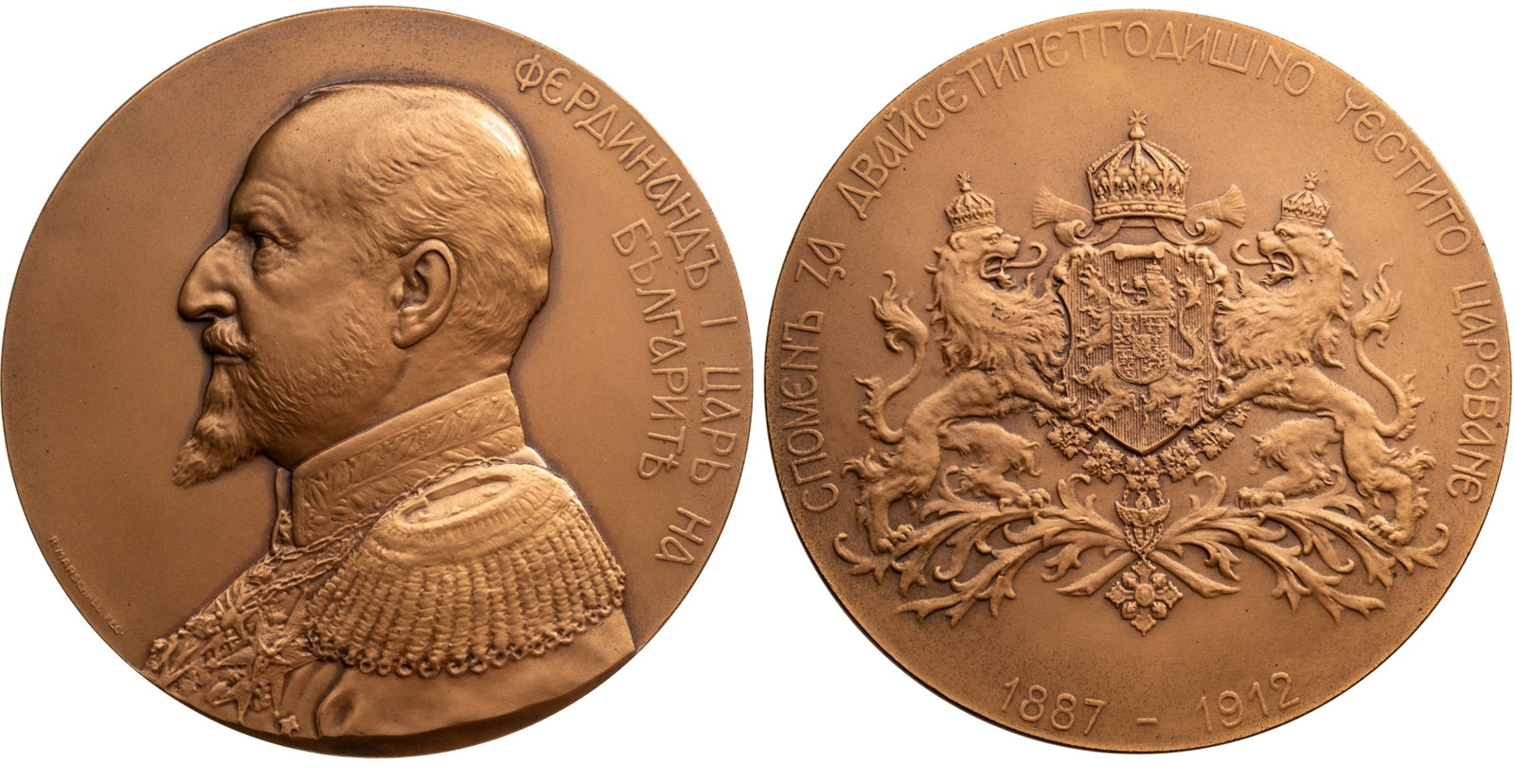 Commemorative Jubilee Medal "25 Years Reign" of Tsar Ferdinand I, instituted in 1912, by Prof. R.: Medal, 90 mm., Bronze. Rare, mint condition! I R!