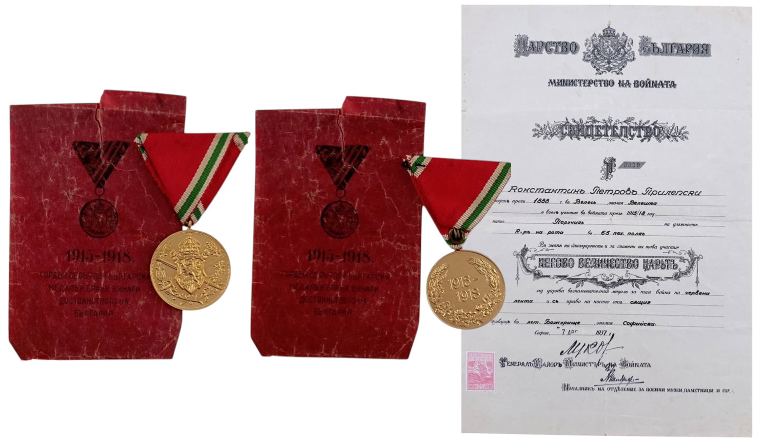 Commemorative Medal for Participation in the War, 1915-1918: Breast Badge, 37x32 mm., gilt Bronze, original suspension ring and triangular ribbon, in original damaged enveloppe of issue, together with awarding document to a Bulgarian Soldier, dated Sofia, 7th o