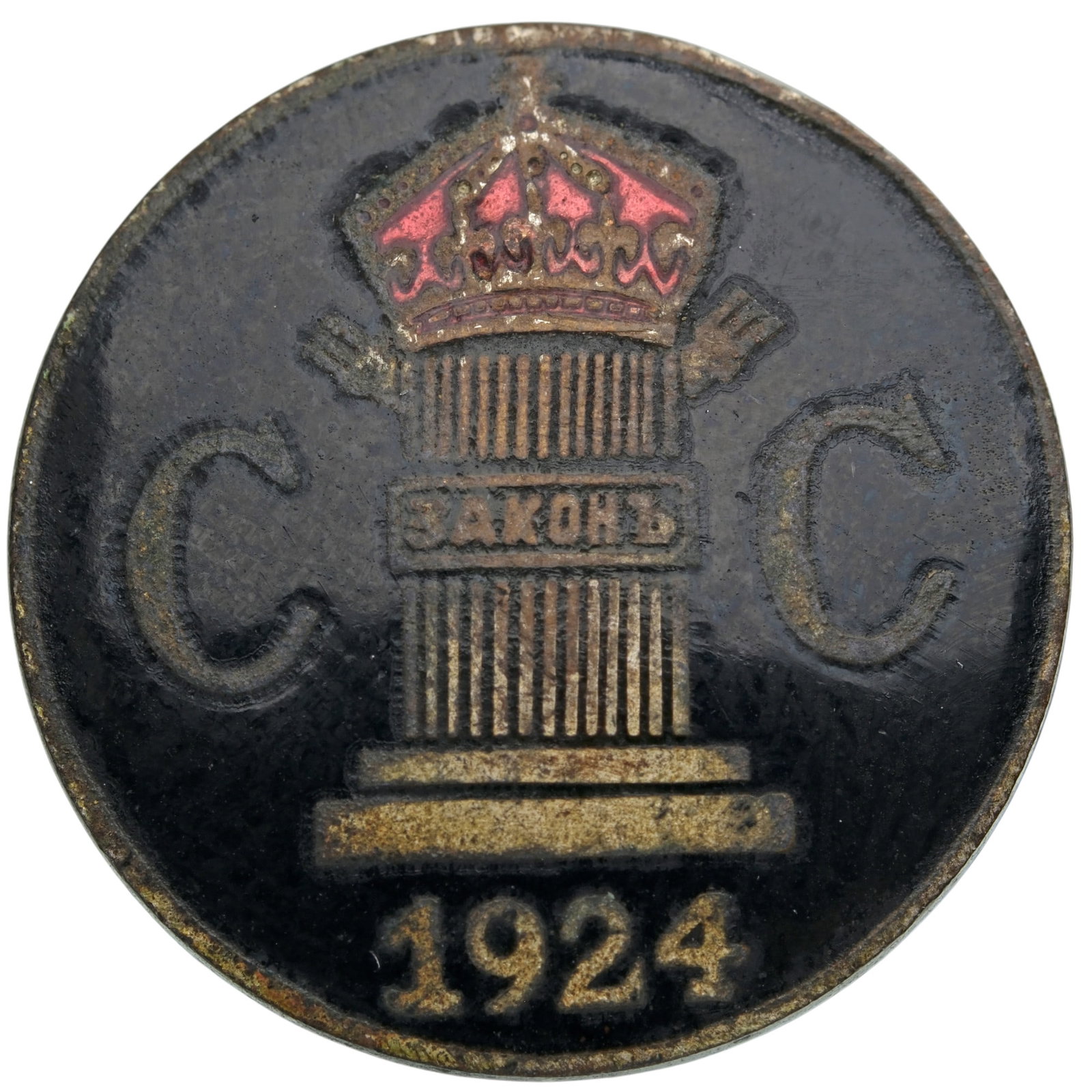 Judges Union Badge, Miniature: Breast Badge, 15 mm., gilt Bronze, one-side enameled, original screw and bronze plate on reverse. I