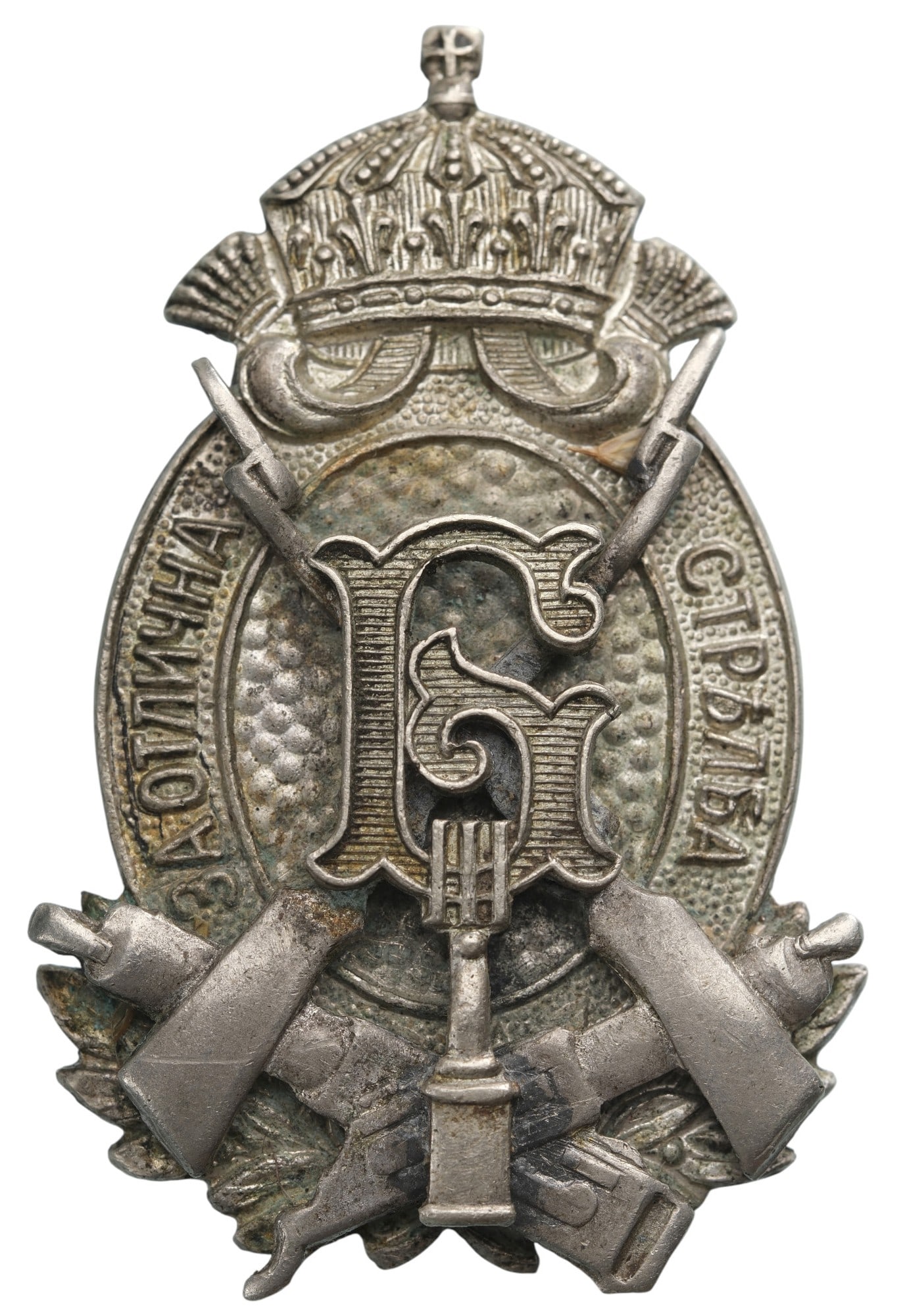 Badge for Excellent Shooting, 2nd Class, Tsar Boris III: Breast Badge, 41x26 mm., silvered, original screw and plate. Rare and superb condition! I