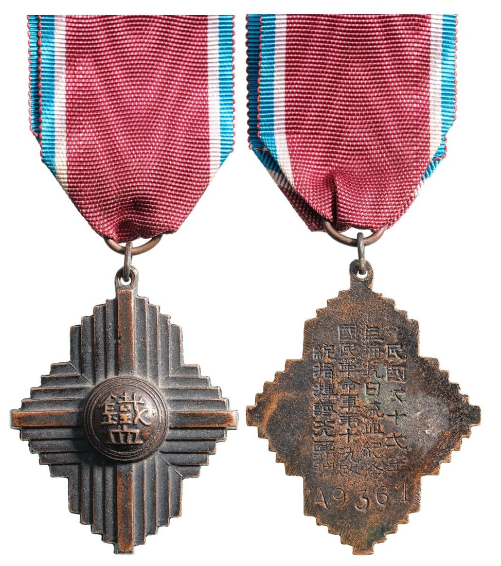 Blood and Iron Medal of the Resistence, 1937-1945: Breast Badge, 53x42mm, Bronze, original suspension ring and ribbon. Rare! I R!