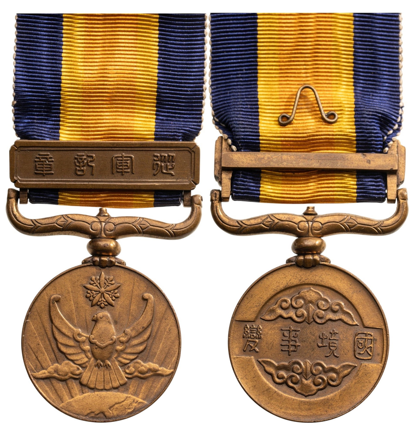 Nomonhan National Border Incident War Medal, 1940: Breast Badge, 54x30 mm., Bronze, original suspension ring and ribbon with bar. Superb and scarce! ! R!