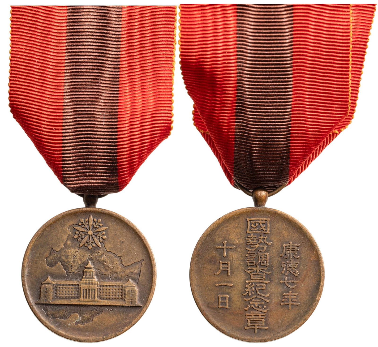 Commemorative Medal of National Census, 1940: Breast Badge, 34x30 mm., Bronze, original suspension ring and ribbon. Superb and scarce! ! R!