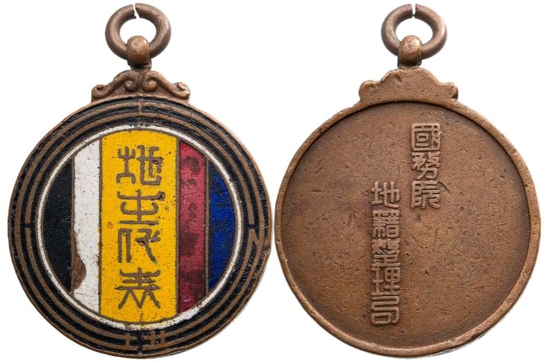 State Council Cadastral Bureau - Landlord Representative Badge, 1st Model: Breast Badge, 36x29 mm., Bronze, one side enameled, original suspension ring. Superb and scarce! ! R!