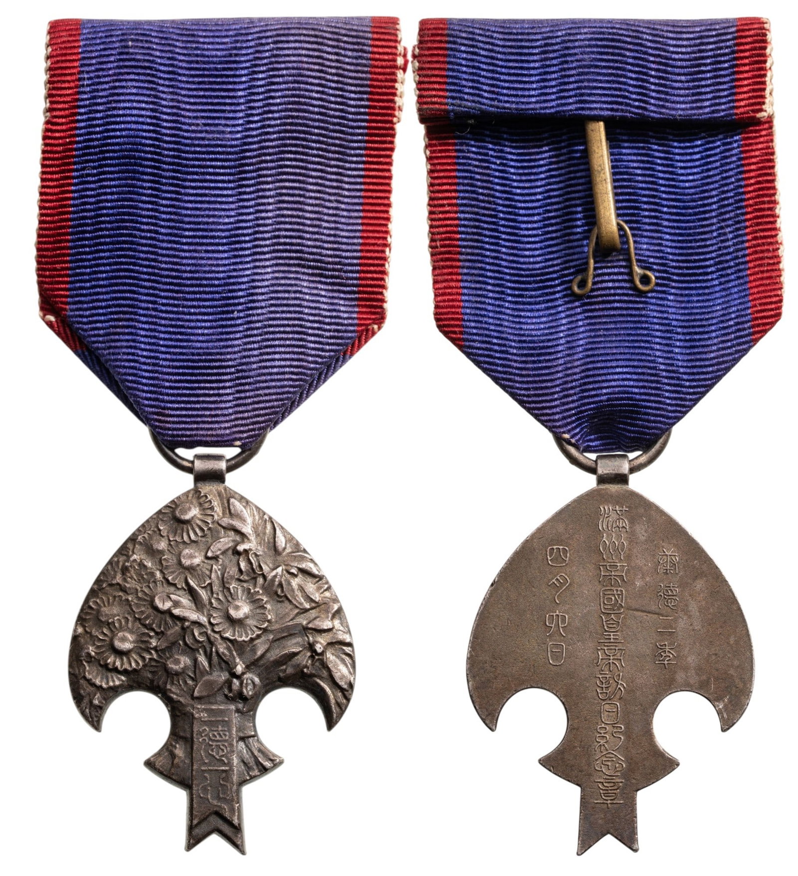 Medal for the Imperial Visit of Emperor Pu Yi to Japan, 1935: Breast Badge, 42x30 mm., Silver, original suspension ring and ribbon. Superb and scarce! ! R!