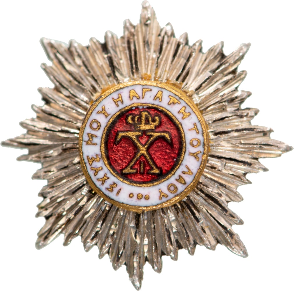 ORDER OF GEORGE I: Grand Cross Star's Miniature, instituted in 1915. Breast Star, 11 mm, in Silver, with centre made of gilt silver and white enamel, original suspension ring. Rare, and extremely fine condition. I R!