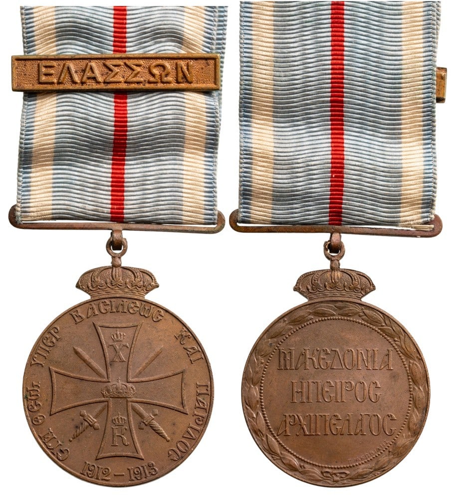 Medal for the Greco - Turkish War, 1912-1913: Breast Badge, 41x30 mm, Bronze, original suspension ring and ribbon with bar "ELASSON". Mint state! I