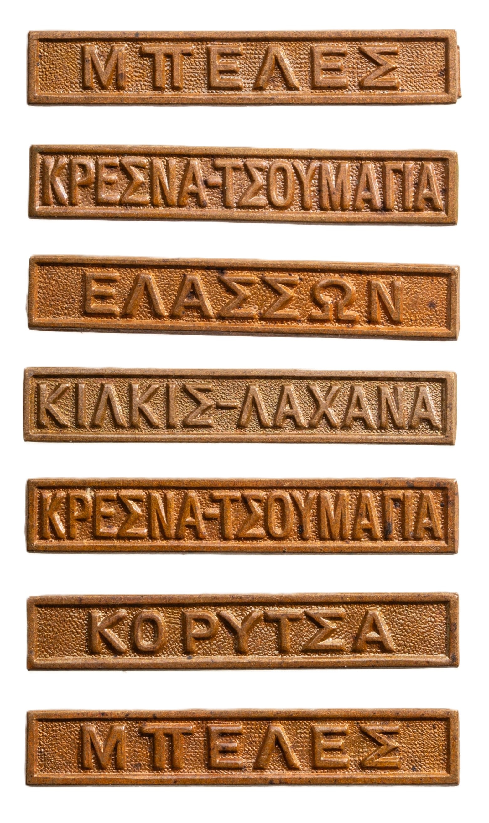 Collection of 7 Bars for the Medal for the Greco - Turkish War, 1912-1913: Lot of 7 Bars, "ELASSON; KILKIS-LACHANA; BELES; BELASITSA; KRESNA-TSOUMAGIA (2x); KORYTSA; " 38x11 mm, Bronze, reverse suspension clasp. Extremely fine! I (7)