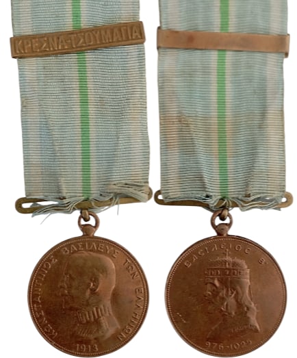 Commemorative Medal of the Greek- Bulgarian War 1913: Breast Badge, 36x30 mm, Bronze, original suspension bar and ribbon with bronze bar "KRESNA TSOUMAGIA". Extremely fine! I