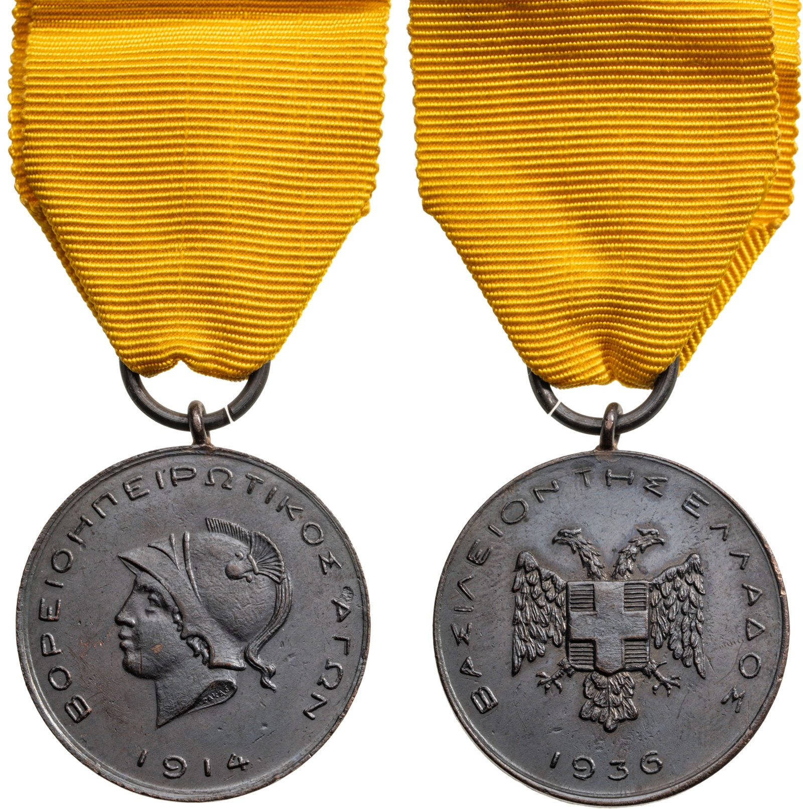 Medal for North Epirus Battle Struggle: 3rd Class, instituted in 1935. Breast Badge, 41x36 mm., Bronze, original suspension ring and ribbon . A scarce medal, in mint condition! I R!