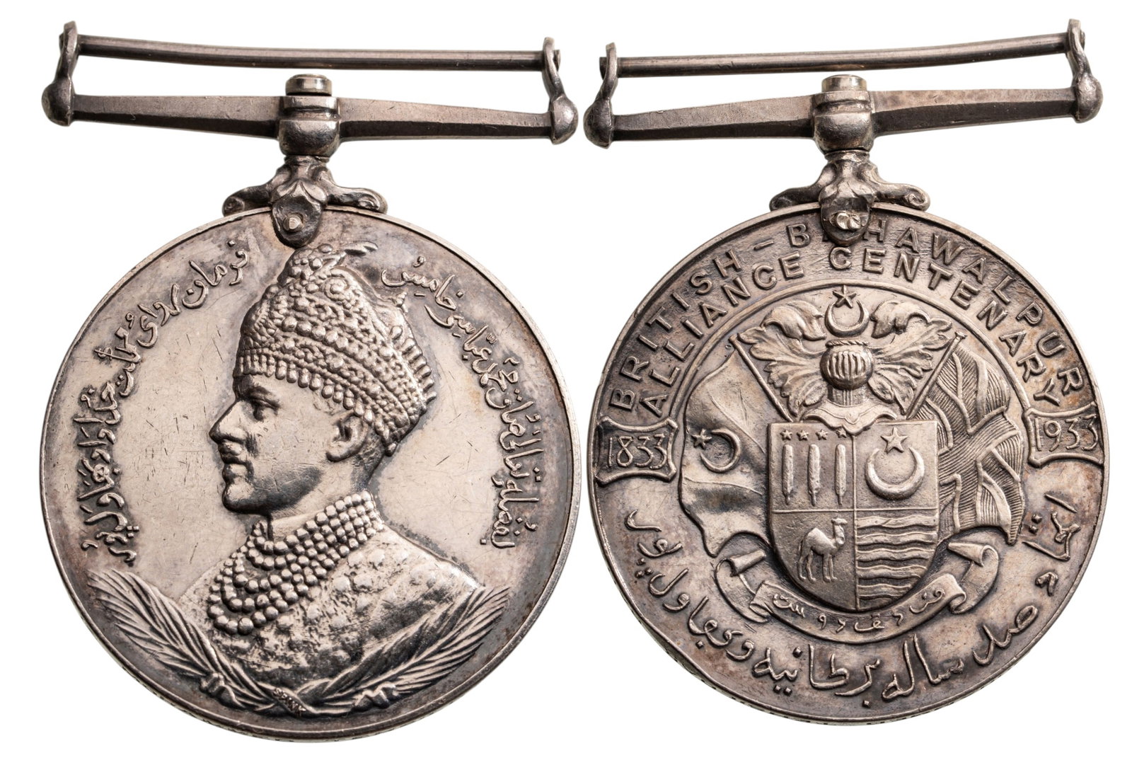 Centennary of the British - Bahawalpur Alliance Medal, instituted in 1933: Breast Badge, 47x37 mm, Silver, original suspension bar. An beautiful medal, in extremely fine condition. I