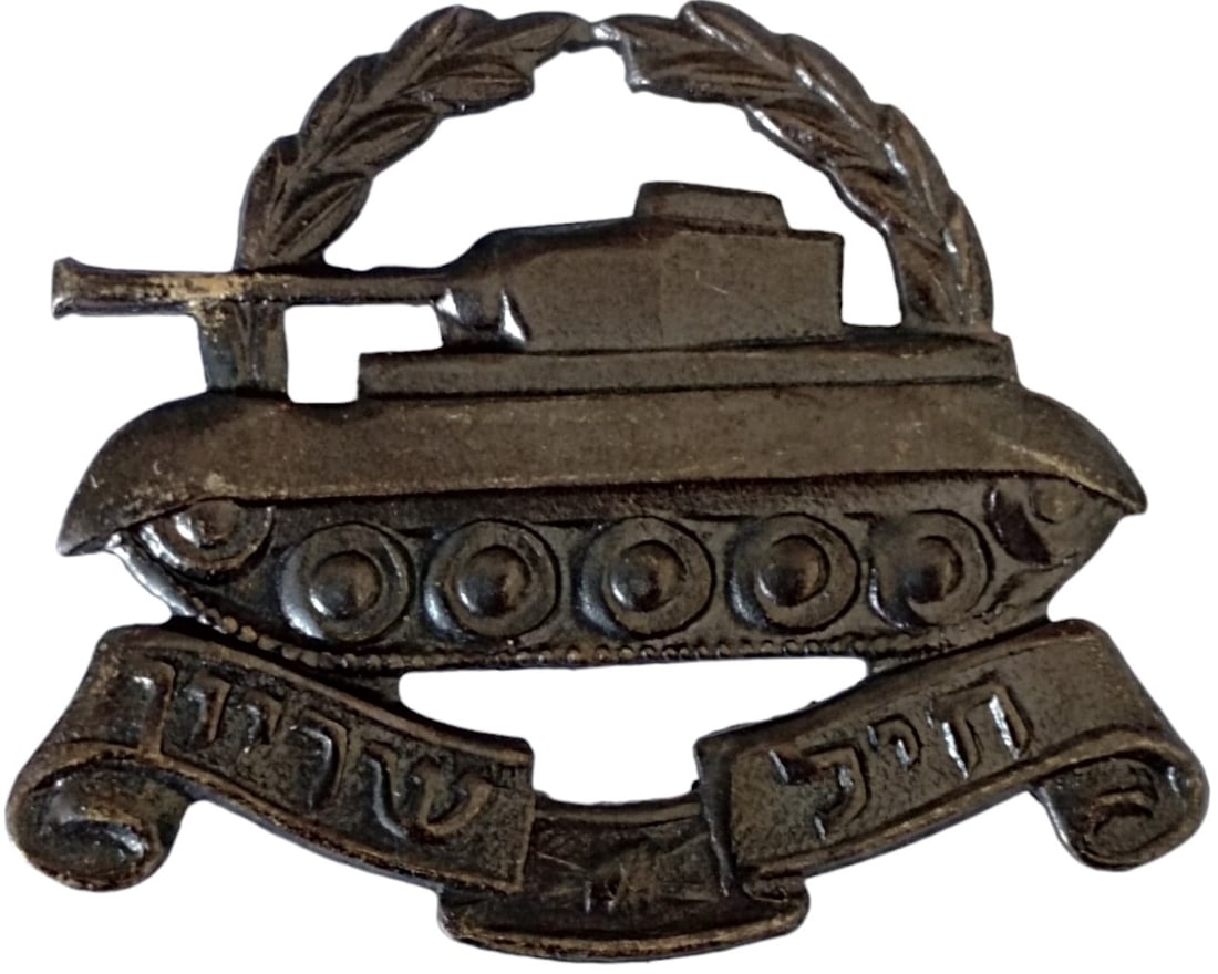 IDF Army Armored Corps Beret Badge (1 of 1)