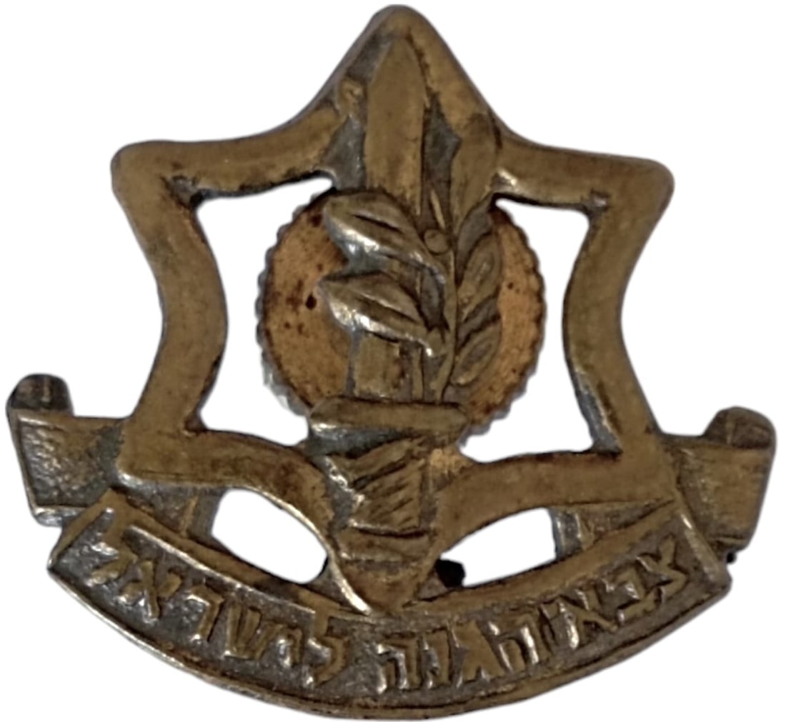IDF Army Lapel Pin: Breast Badge, 20x22 mm, white metal, nut screw fixation on the back. I