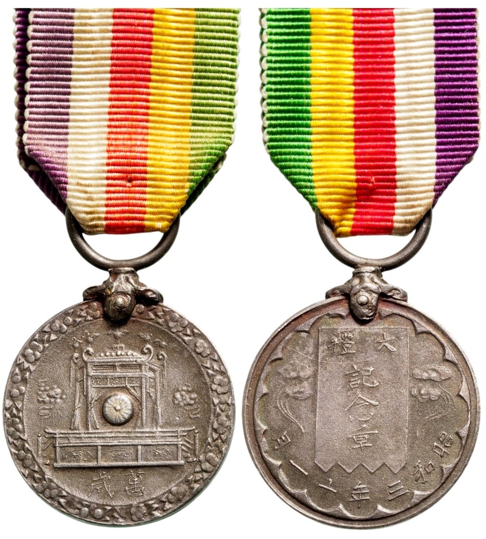 Showa Enthronement Commemorative Medal, instituted in 1928: Breast Badge, 20x18 mm., Silver, original suspension ring and ribbon. A scarce miniature, in extremely fine condition! I