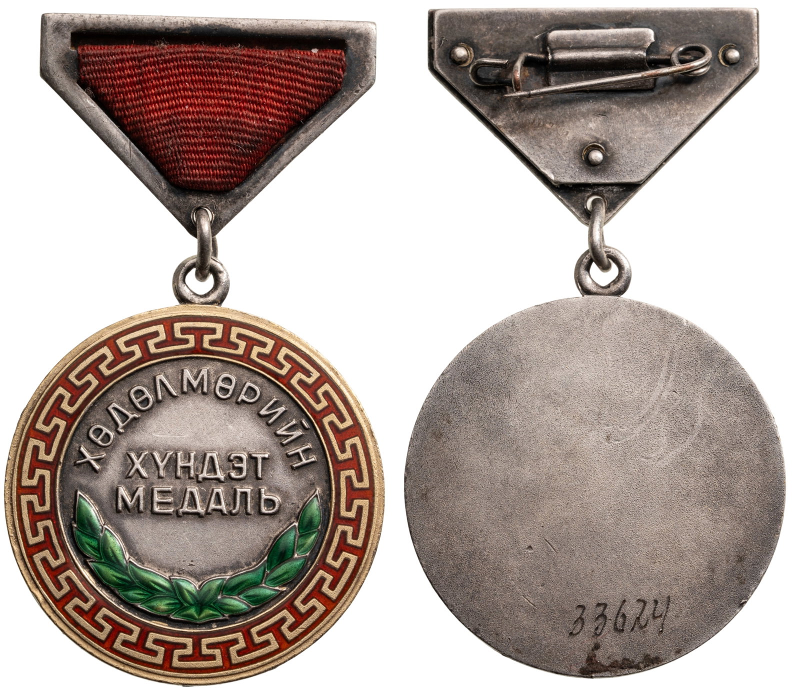 Honour Medal of Labour, Typ 2, 1941: Breast Badge, 41x36 mm, partially gilt Silver, numbered "33624", original suspension triangular device and ribbon with pin. Extremely fine! I