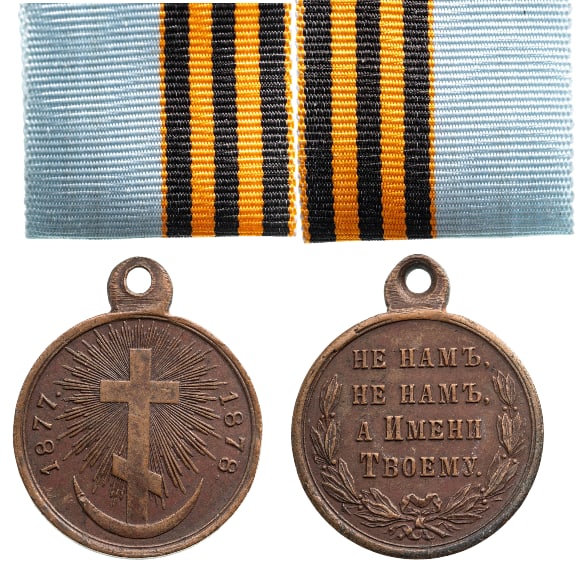 The Medal for the Russo-Turkish War of 1877â??1878: Breast Badge, 32x26 mm., Bronze, suspension ring missing, original ribbon. Extremely fine condition! II