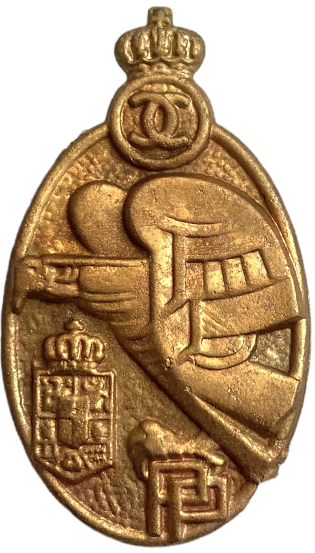 PREMILITARY TRAINING BADGE, MODEL KING CAROL II, FOR BERET: Breast Badge, 50x28 mm, gilt Metal, pin on reverse, I.M.S.P.R. 039. I