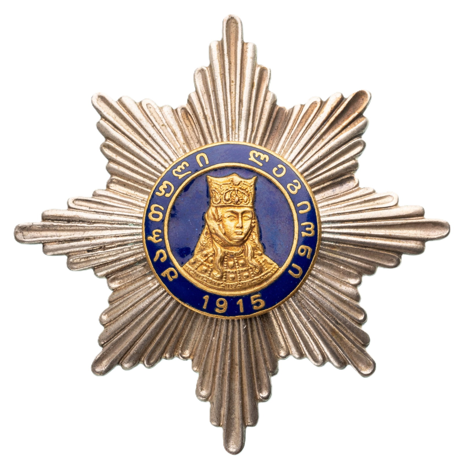 The Order of Queen Tamara, 1918: 1st Class. Breast Star, 69 mm., Silver, GOLD centre medallion, enameled, smooth reverse with long thin pin. A beautiful star, in the best Russian manufacture, in mint condition. I