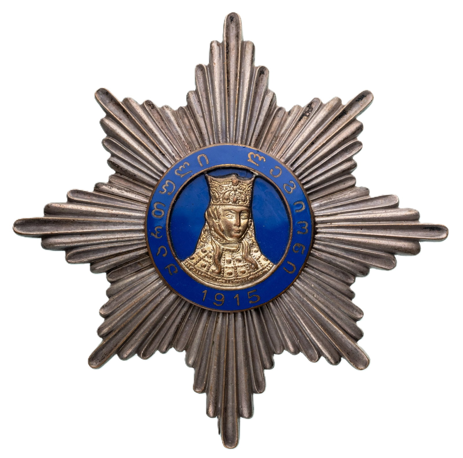 The Order of Queen Tamara, 1918: 2nd Class. Breast Star, 71 mm., Silver, silver centre medallion, enameled, smooth reverse with long thin pin. Extremey fine condition. I