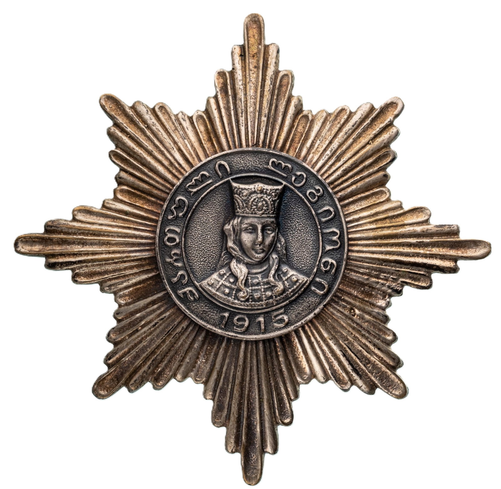 The Order of Queen Tamara, 1918: 3rd Class. Breast Star, 68 mm., Silver, smooth reverse with long thin pin. Extremey fine condition. I