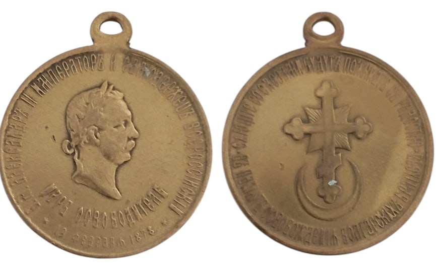 Alexxander II of Russia, Medal for Liberation of the Bulgarians, 1878: Breast Badge, 33x28 mm., gilt Bronze, original suspension ring. A medal in extremely fine condition! I