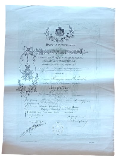ORDER OF SAINT SAVA (1 of 1)