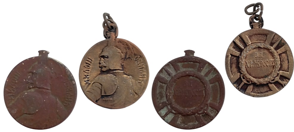 Milos Obilic Bravery Medal, 1912 (1 of 1)
