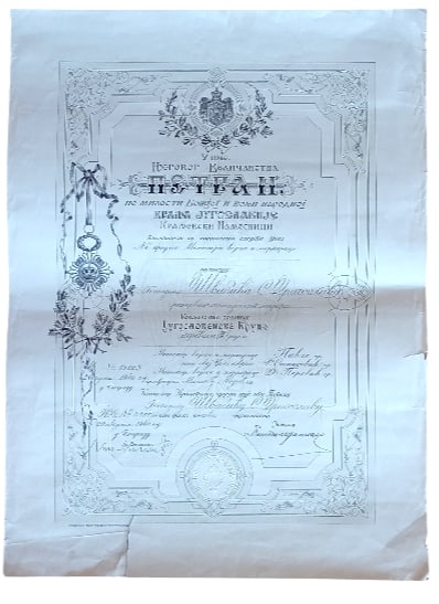 Order of the Yugoslav Crown (1 of 1)