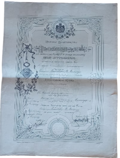 Order of the Yugoslav Crown (1 of 1)