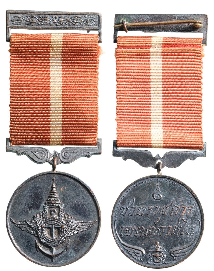 East Asia War Home Front Service Medal (1 of 1)