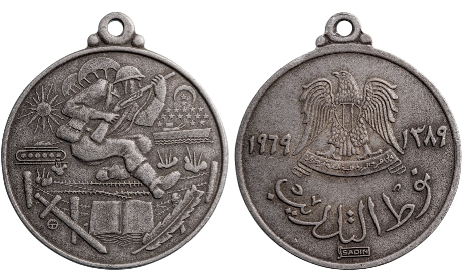 Commemorative Military Medal, 1979: Breast Badge, 43x38 mm., darkened Aluminium. A scarce medal, in extremely fine condition! I R!