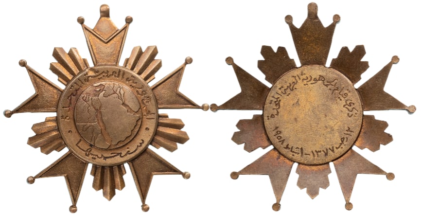 Commemorative Medal of the United Arab Republic: Breast Badge, 49x45 mm., Bronze. A scarce badge, in extremely fine condition! I