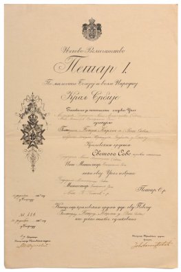 ORDER OF SAINT SAVA: Country: SERBIA & KINGDOM OF YUGOSLAVIA Diploma for a Commander's Cross of the Order awarded to a French Citizen, 3rd Class, instituted in 1883. 42,5x28 cm, dated 1913 (Peter I), folded. I