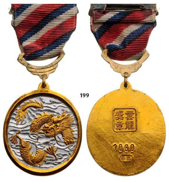 MEDAL OF FLYING DRAGON, 1945, GOVERNMENT OF CHIANG: Country: CHINA MEDAL OF FLYING DRAGON, 1945, GOVERNMENT OF CHIANG Breast Badge, 42x51 mm, numbered on reverse "1030", aluminium, superimposed parts gilt, maker's mark "Hwa Sieh", original suspension d