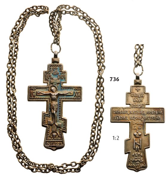 Religious Cross, 2nd Part of the 19th Century.: Country: RUSSIA Religious Cross, 2nd Part of the 19th Century. Neck Badge, 100x62 mm, silver, hallmarked "84 SPB", maker's mark "EK", original suspension ring and Neck Chain. Solid quality, in excelle